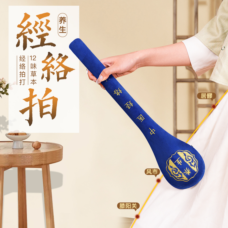 经络拍艾草按摩锤子拍八虚健康养生棒敲打器捶肩艾灸疏通拍打神器