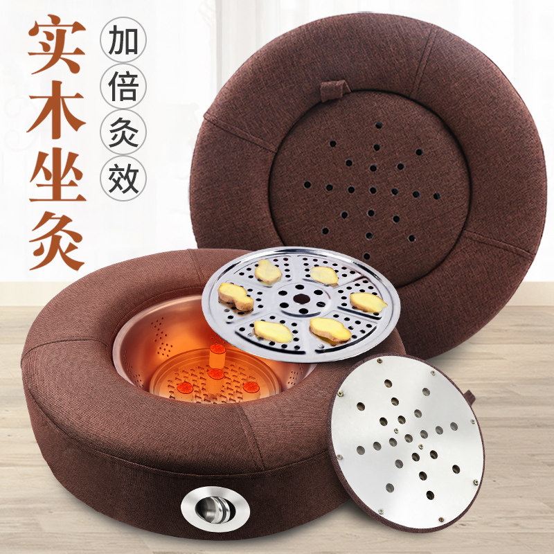 艾灸蒲团官方旗舰店坐灸仪工具大全器具盒熏蒸凳随身家用坐垫神器