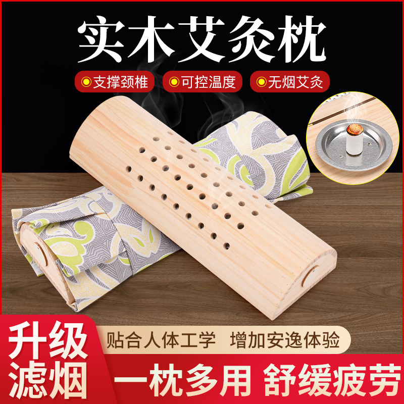 实木艾灸针随身颈椎枕头腰椎修复