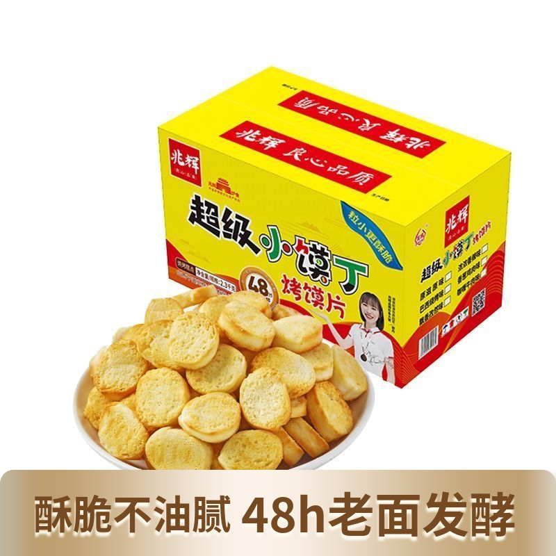 兆辉小馍丁小馍丁酥脆不油腻图片