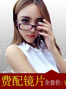 全框长方形成品男女士通用配有度数近视眼镜50/100/200/400/600度