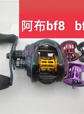 改装ABU阿布bf8线杯bf7短轴泛用杯轻量化远投鱼线轮配件水滴轮