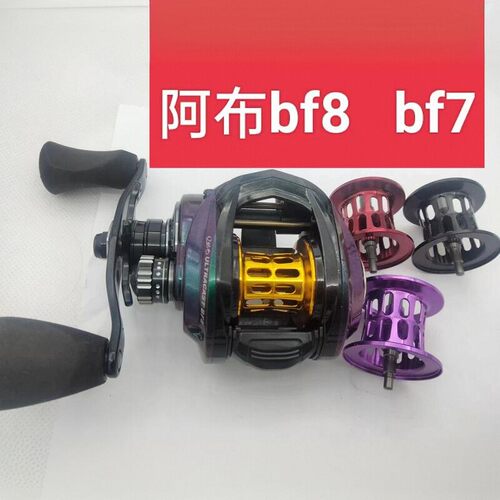 改装ABU阿布bf8线杯bf7短轴泛用杯轻量化远投鱼线轮配件水滴轮