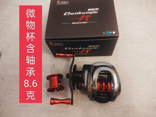 椿鲲湫加强版微物泛用水滴轮塔库玛极狐8.2克超轻微物线杯