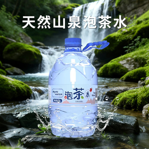 汉水硒谷泡茶水山泉5L*4弱碱