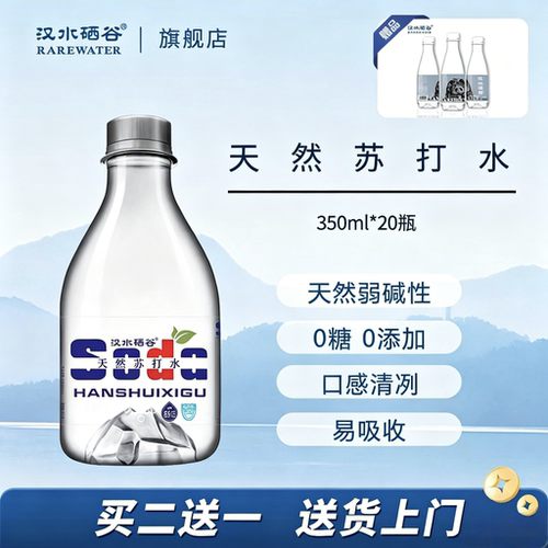 汉水硒谷350mlph值弱碱性