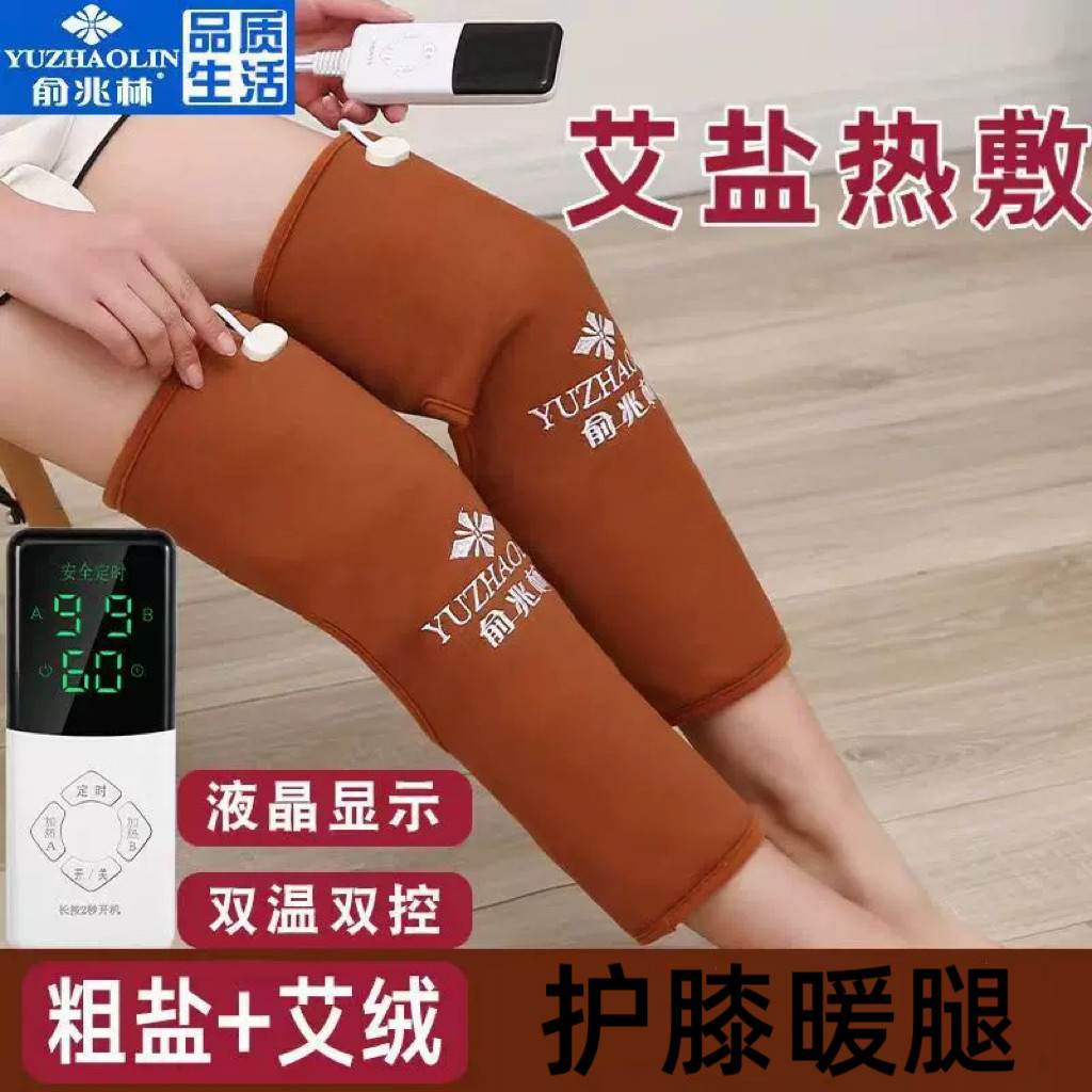 俞兆林电加热粗海盐热敷护膝老寒腿膝盖关节热敷袋子盐包居家理疗