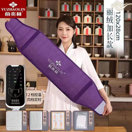 海盐电加热盐袋全身电加热