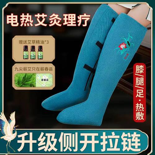 俞兆林全身长方形智能艾草热敷