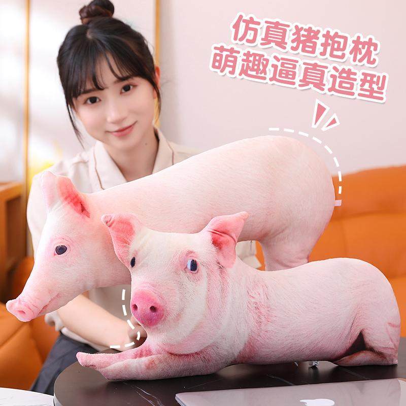 搞怪仿真猪毛绒玩具女生睡觉抱枕毛绒/玩偶/公仔/布