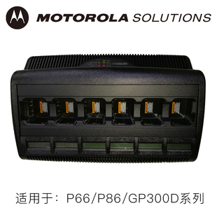 充电器六联充6600i 摩托罗拉排充万能通用型WPLN4220对讲机GP328D