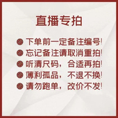 粉丝福利直播专拍链接 不要用优惠券低于直播价格不 发货