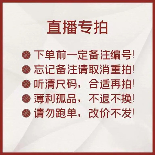 粉丝福利直播专拍链接,不要用优惠券低于直播价格不 发货
