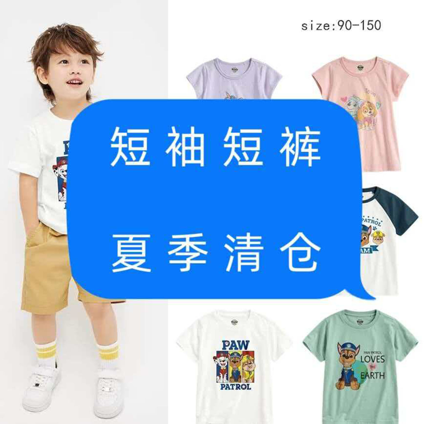 清仓夏季童装纯棉儿童短袖短裤 不计成本断码清货no退no换2件包邮