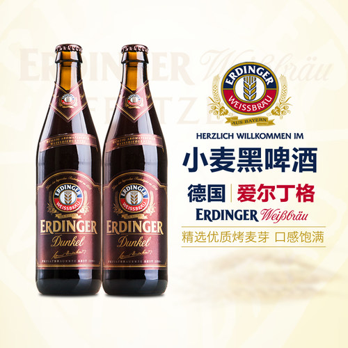 德国小麦啤酒，二次发酵