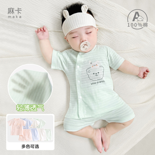 婴儿套装夏季男童女童短袖薄款纯棉分体衣服儿童开裆睡衣宝宝夏装
