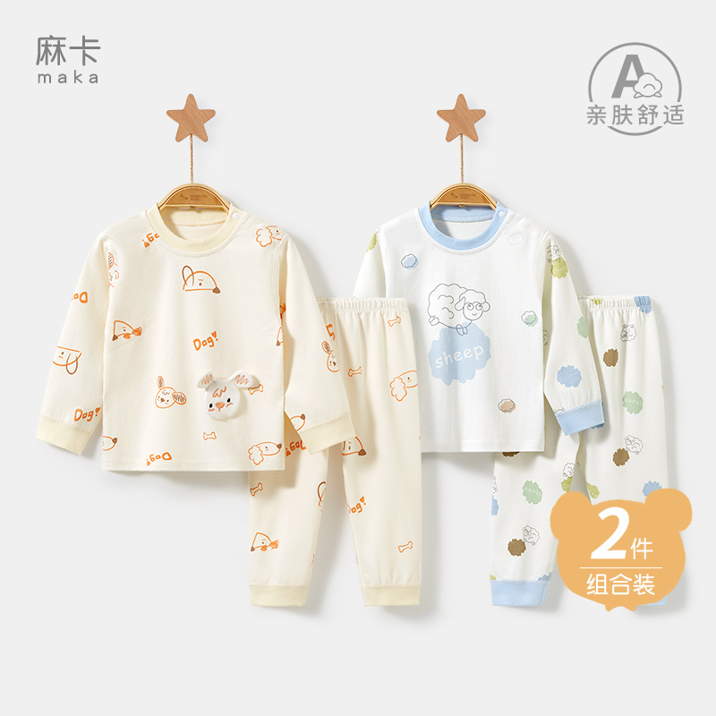 纯棉春秋婴儿家居长袖套装