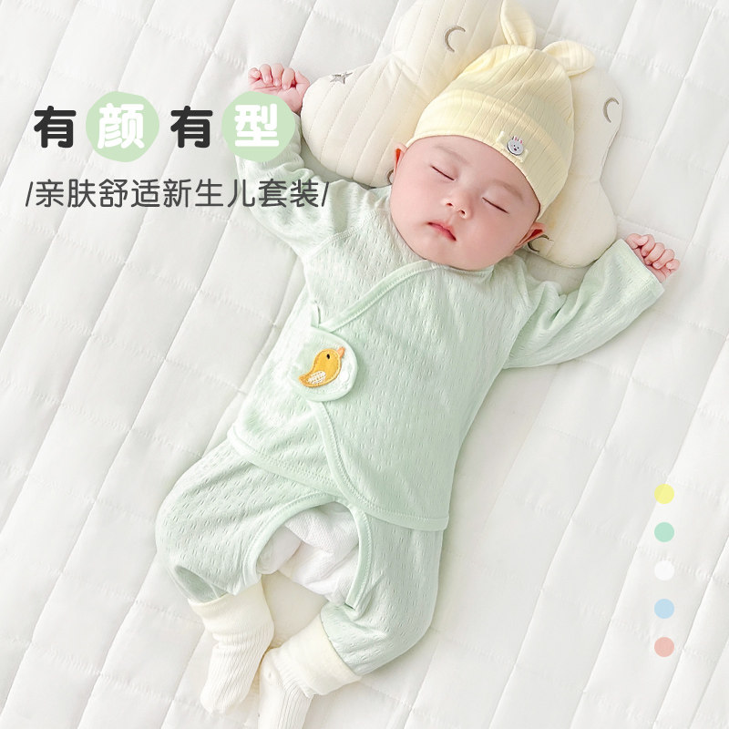 新生婴儿衣服春秋初生纯棉0打底3月薄款和尚分体秋衣宝宝内衣套装,童装/婴儿装/亲子装,保暖上装,淘宝优惠券,粉丝福利购,淘宝优惠卷