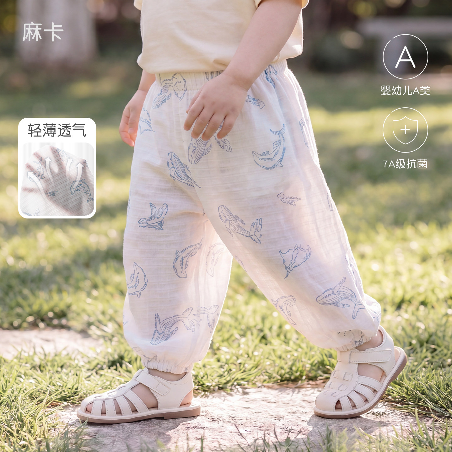 婴儿防蚊裤夏季儿童纯棉薄款长裤一岁男女童夏装开档睡裤宝宝裤子