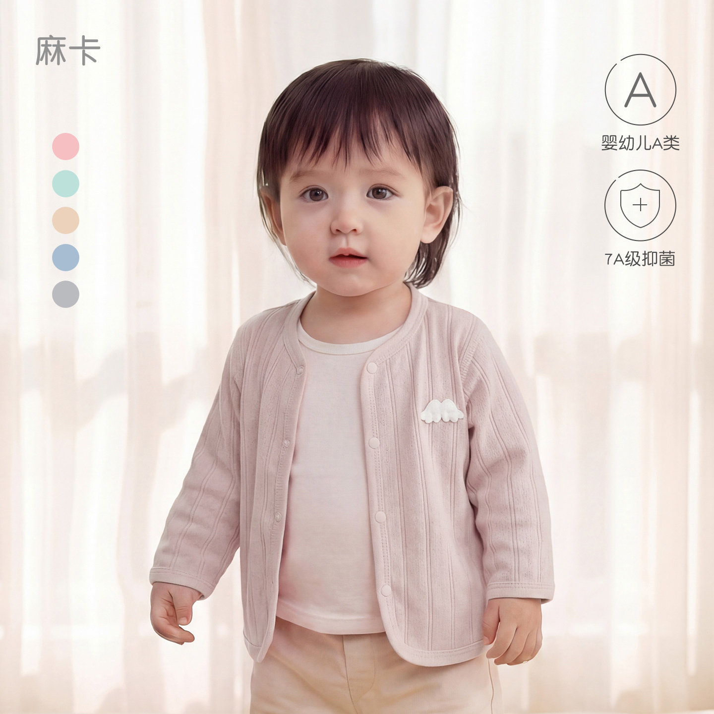 婴儿外套春秋1岁儿童2纯棉衣服幼儿开衫薄款男童女童上衣宝宝春装