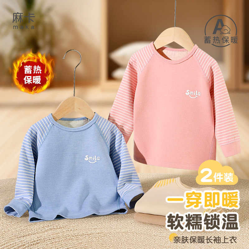 婴儿保暖内衣春秋冬季儿童打底内穿男童女童衣服宝宝单件秋衣上衣,童装/婴儿装/亲子装,保暖上装,淘宝优惠券,粉丝福利购,淘宝优惠卷