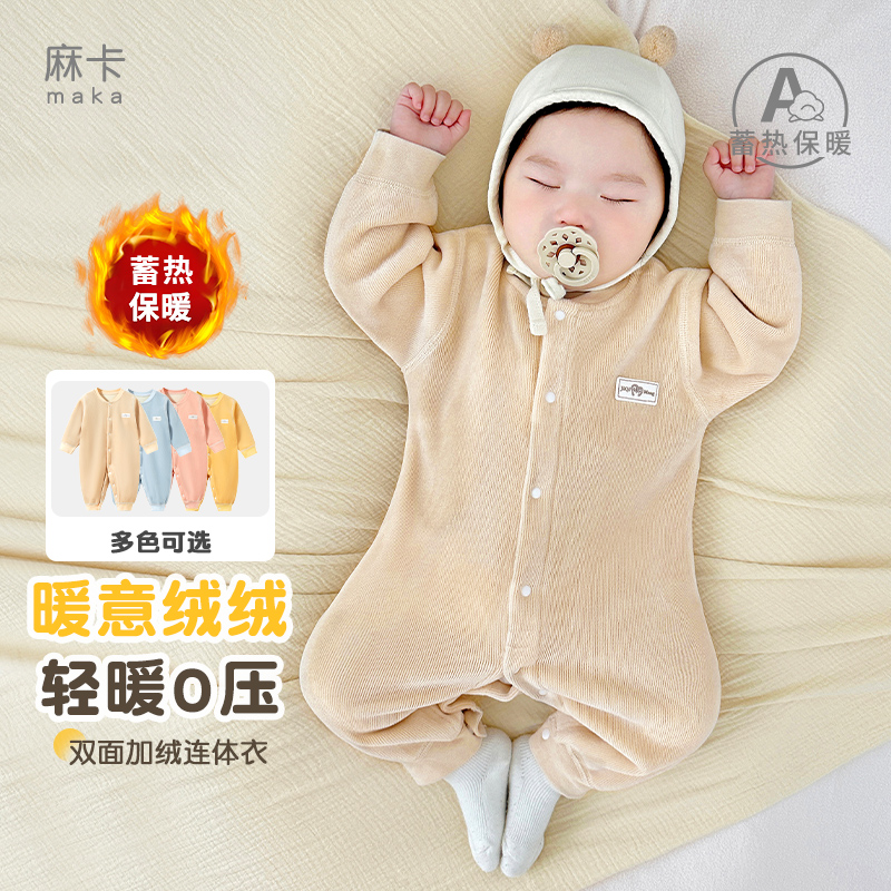 双面加绒保暖春秋冬亲肤连体衣