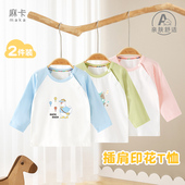 婴儿t恤春秋夏季 上衣宝宝衣服 1岁儿童打底长袖 男女童纯棉薄款 秋装