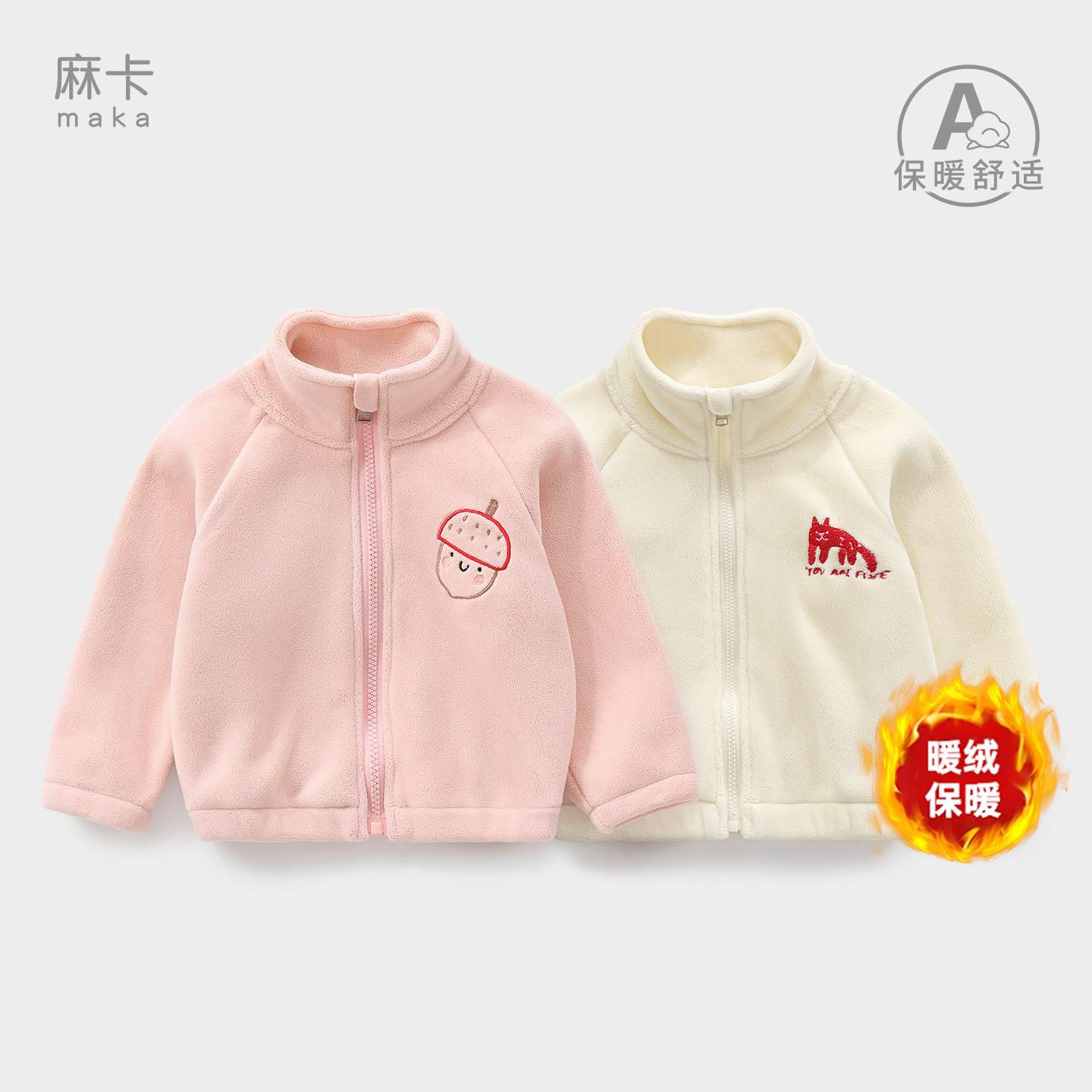 婴儿外套秋冬男童女童保暖高领加绒上衣一岁儿童外穿衣服宝宝冬装,童装/婴儿装/亲子装,普通外套,淘宝优惠券,粉丝福利购,淘宝优惠卷