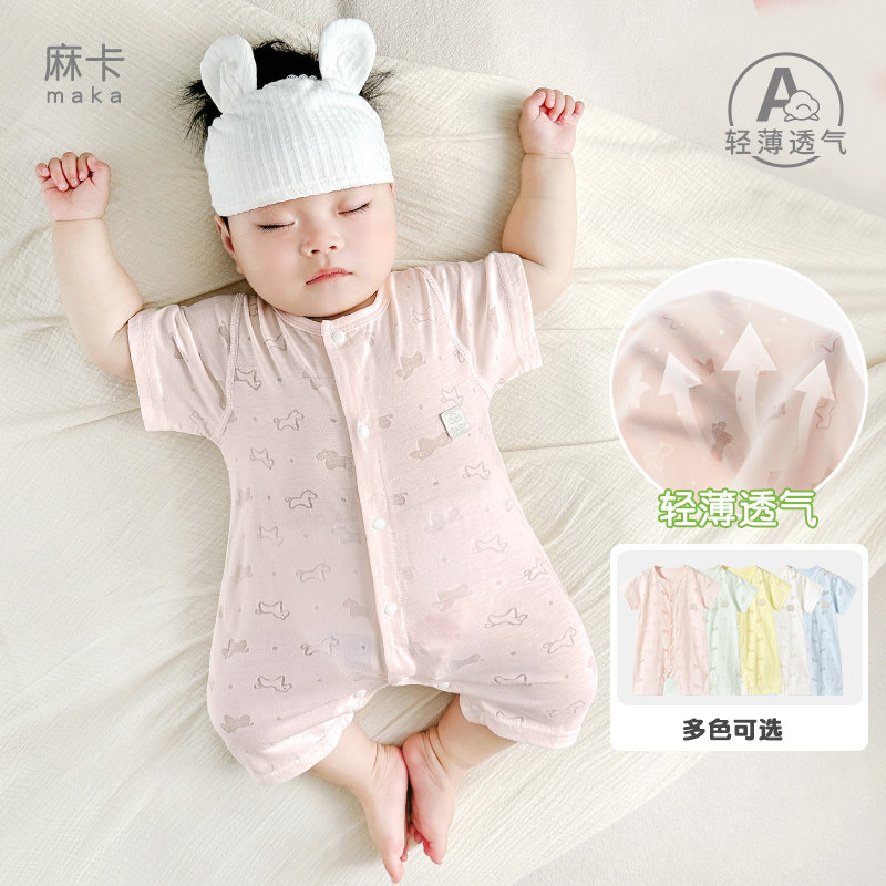 婴儿连体衣夏季新生儿衣服男女幼儿透气薄款短袖哈衣睡衣宝宝夏装