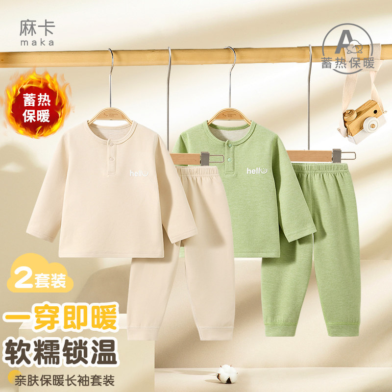 婴儿秋衣秋裤春秋冬男女童保暖幼儿儿童打底分体衣服宝宝内衣套装,童装/婴儿装/亲子装,内衣套装,淘宝优惠券,粉丝福利购,淘宝优惠卷