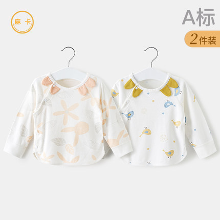 儿童秋衣春秋男童女童纯棉单件秋衣内衣薄款打底婴儿衣服宝宝上衣