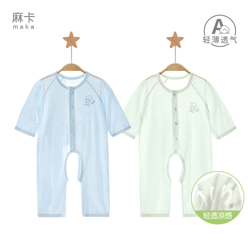 凉感亲肤薄款长袖开档连体衣