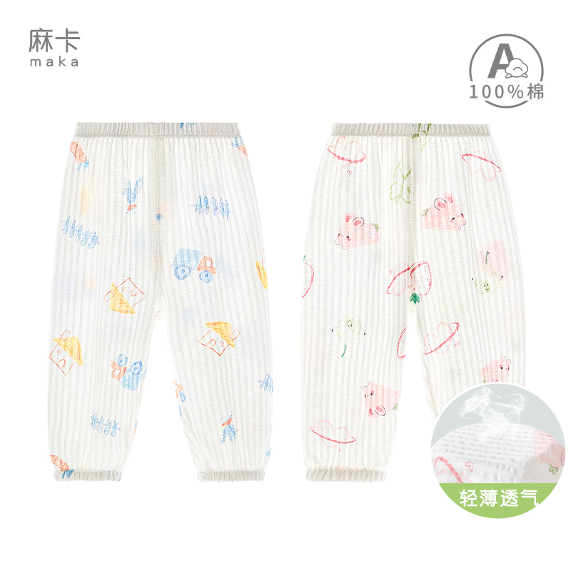 宝宝夏季纯棉轻薄防蚊裤子两用裆