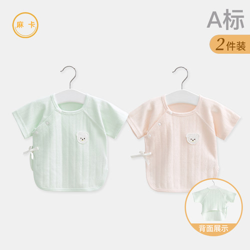 婴幼儿100%棉夏季短袖半背衣