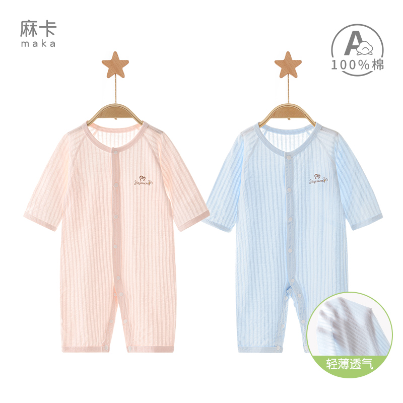 婴儿连体衣夏季男女幼儿薄款纯棉长袖空调哈衣新生儿衣服宝宝夏装