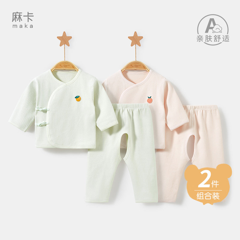 新生婴儿衣服春秋冬季初生0和尚3月打底保暖秋衣内衣宝宝分体套装,童装/婴儿装/亲子装,保暖上装,淘宝优惠券,粉丝福利购,淘宝优惠卷