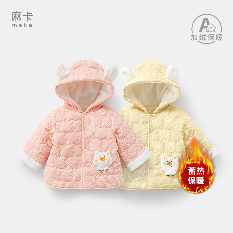 宝宝春秋冬夹棉加绒连帽外套