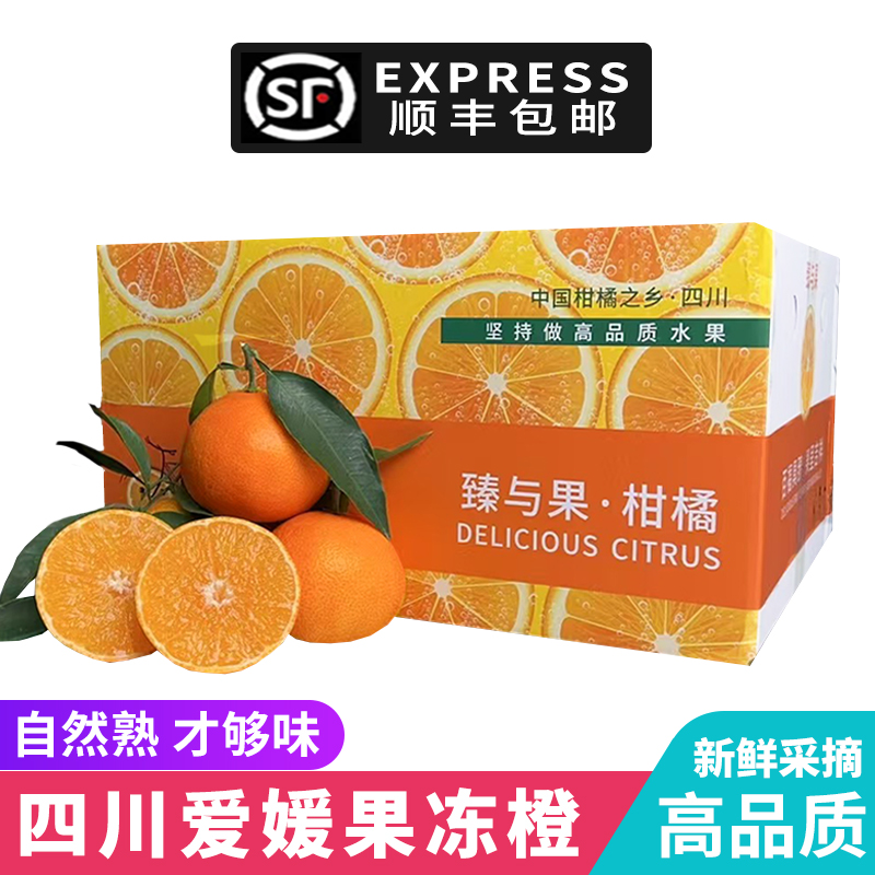 顺丰包邮，自然熟才够味！