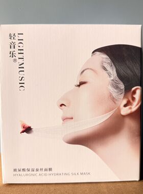 轻音乐面膜玻尿酸蚕丝面膜补水保湿嫩肤女春夏20片装