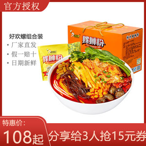 好欢螺螺蛳螺狮粉400g柳州正宗包邮整箱10袋包袋装螺丝粉好欢乐