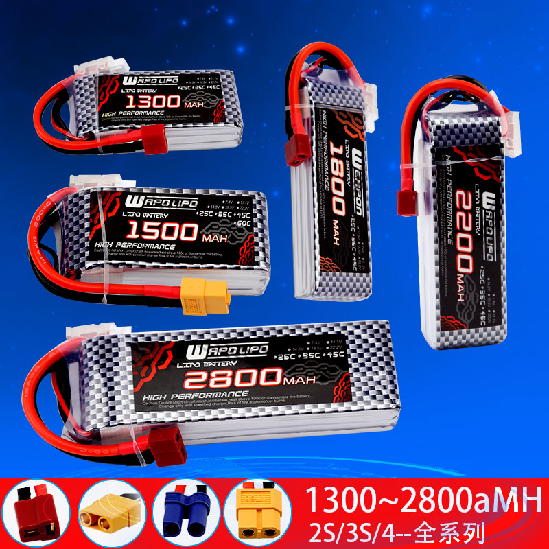 RC车模船模电池1500/2200/2800mAh2S/3S/4S6S航模遥控车锂电池35C