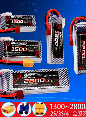 RC车模船模电池1500/2200/2800mAh2S/3S/4S6S航模/固定翼锂电池