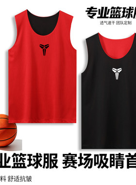 双面篮球服男套装美式麦蒂球衣科比篮球衣训练服双面穿上衣夏定制