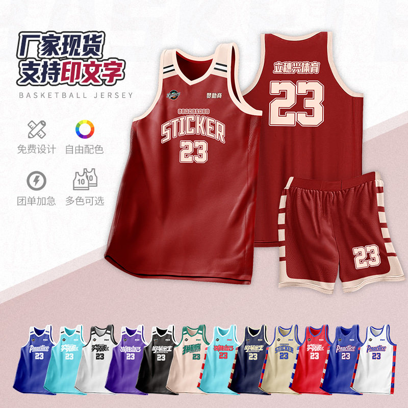篮球服套装速干训练运动球衣背心成人女球服背心球服男白色球衣潮