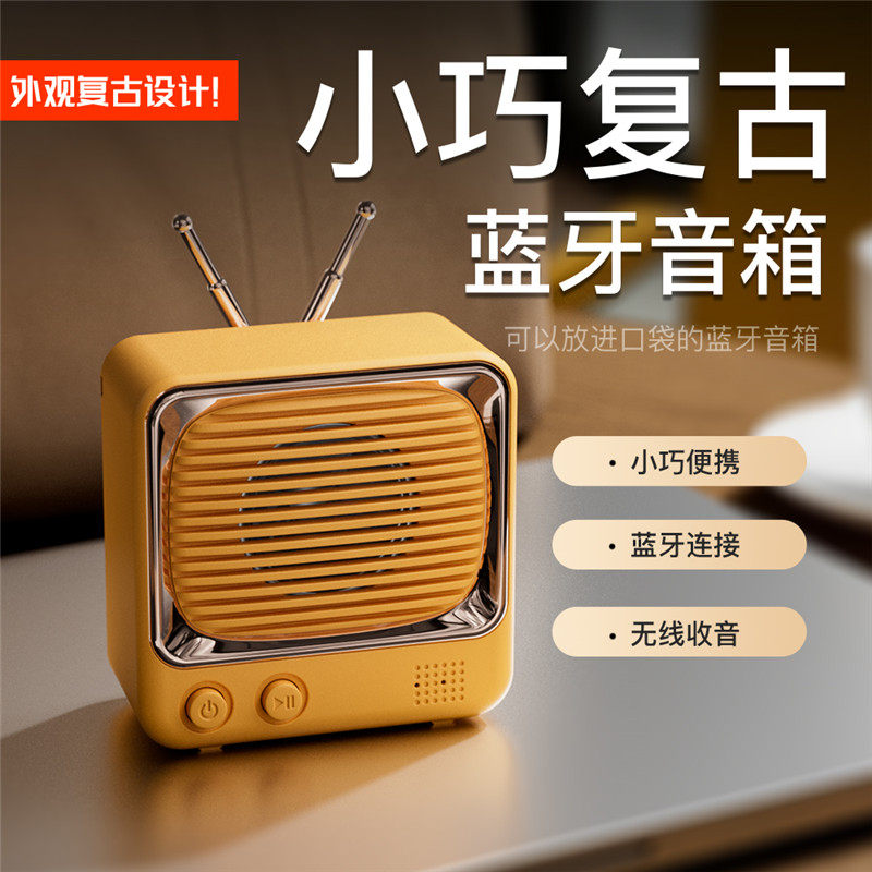 新款迷你复古小电视蓝牙音箱