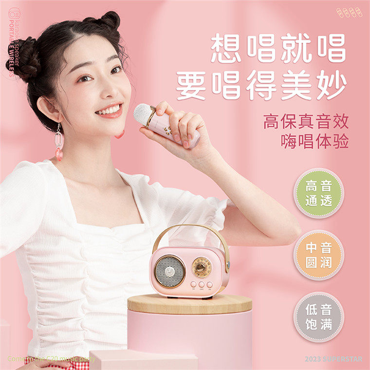 儿童无线麦克风USB充电蓝牙音响