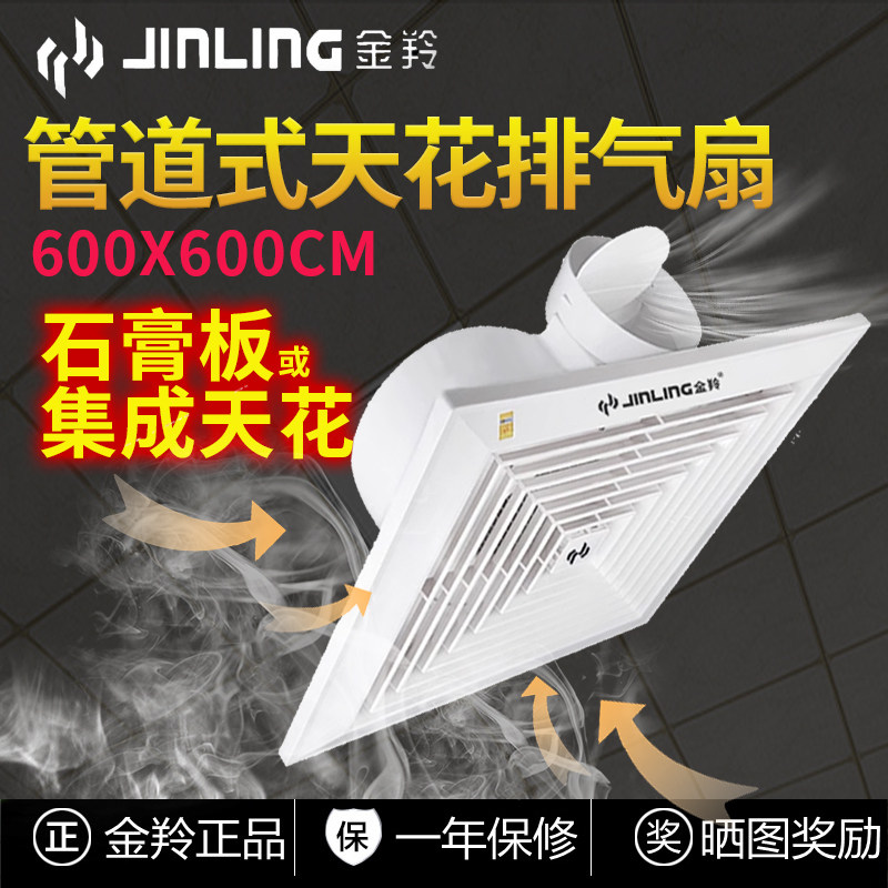 金羚B型卫生间换气扇150出风口图片