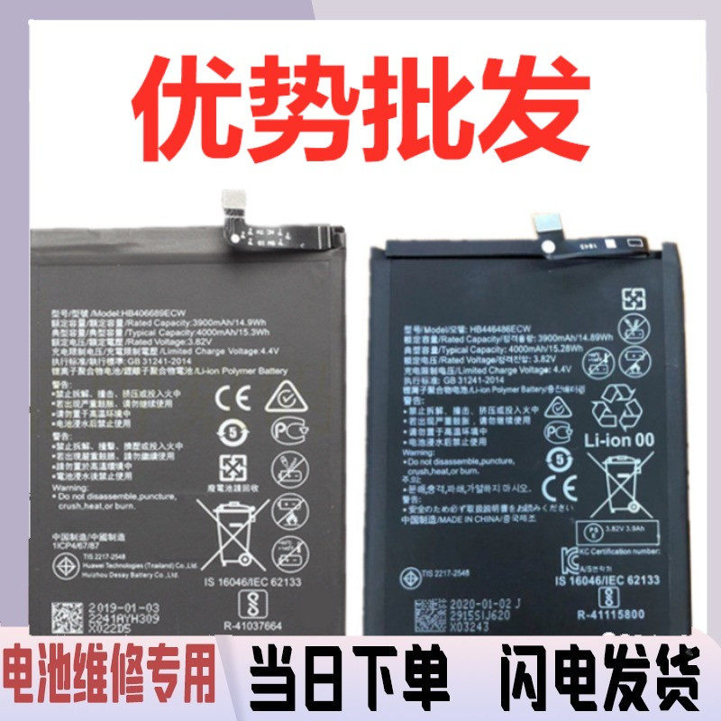 适用于华为Y7 Prime 2017手机电池Y6PRO Y9 2018电池Y9Prime 2019