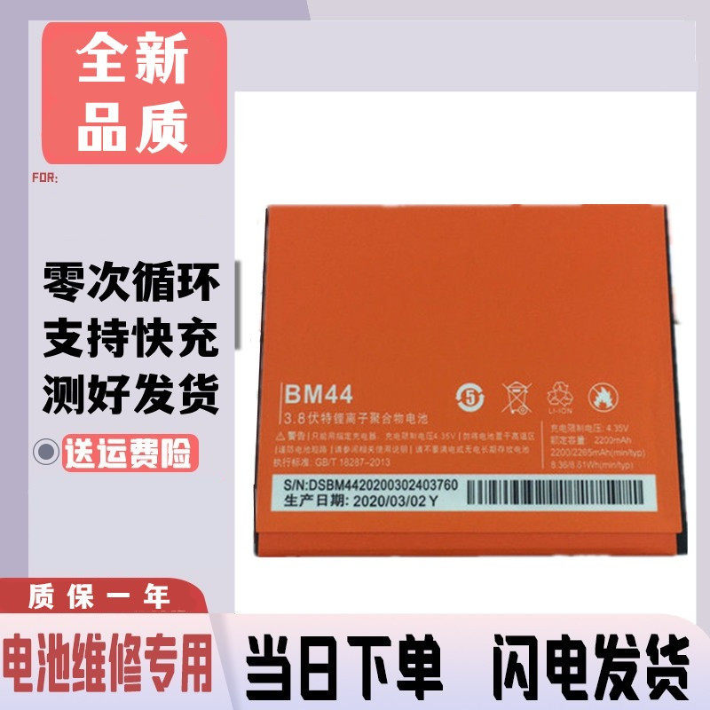 适用小米 红米1/1S电池红米2A BM40/BM41/BM44 音响NDZ-03-AA手机