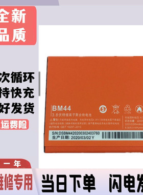 适用小米 红米1/1S电池红米2A BM40/BM41/BM44 音响NDZ-03-AA手机